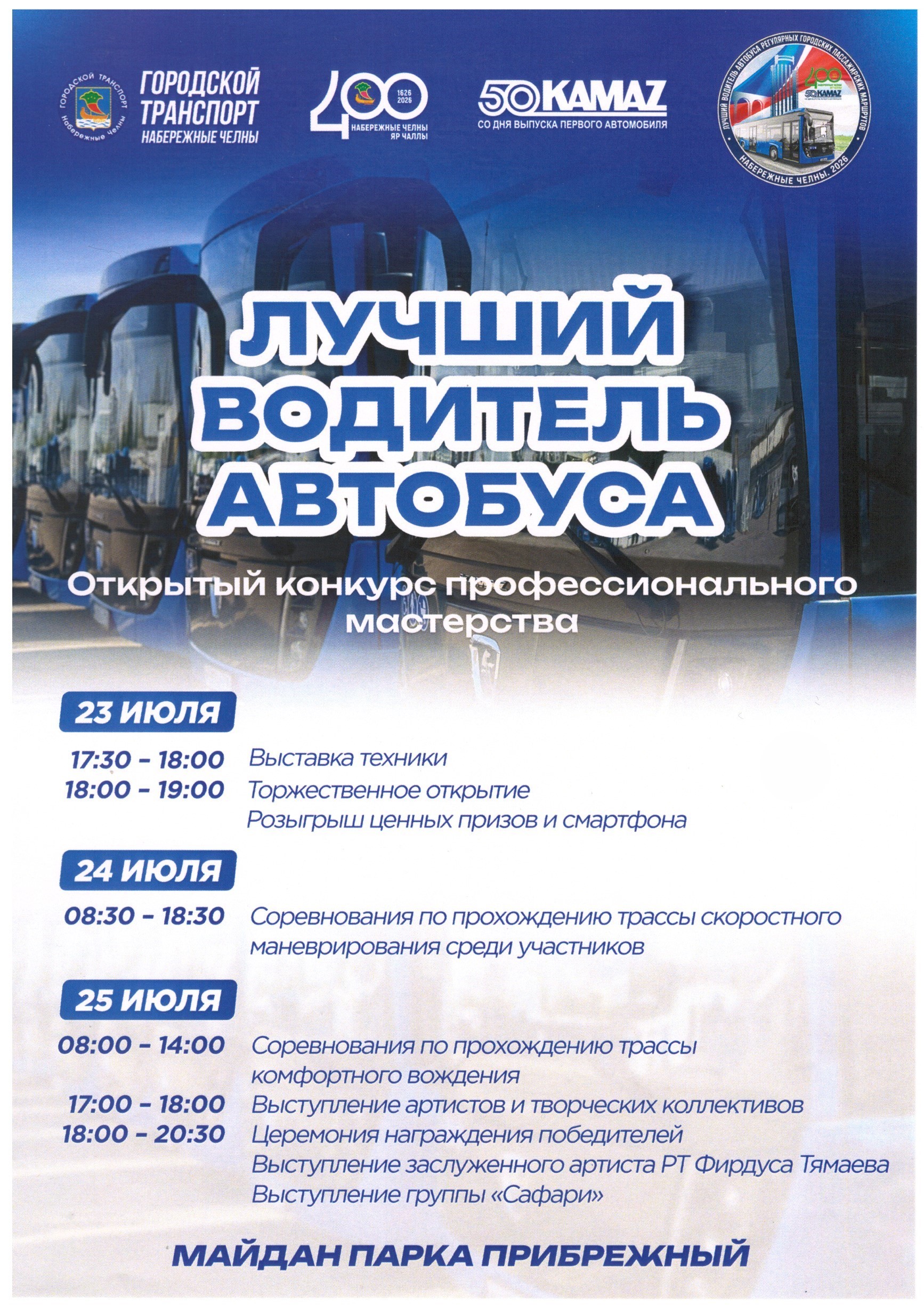 водитель (1).jpg